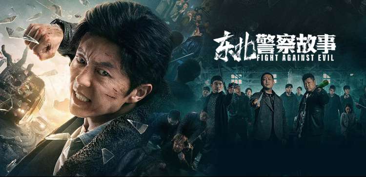 热辣滚烫电影晚间焦点横幅